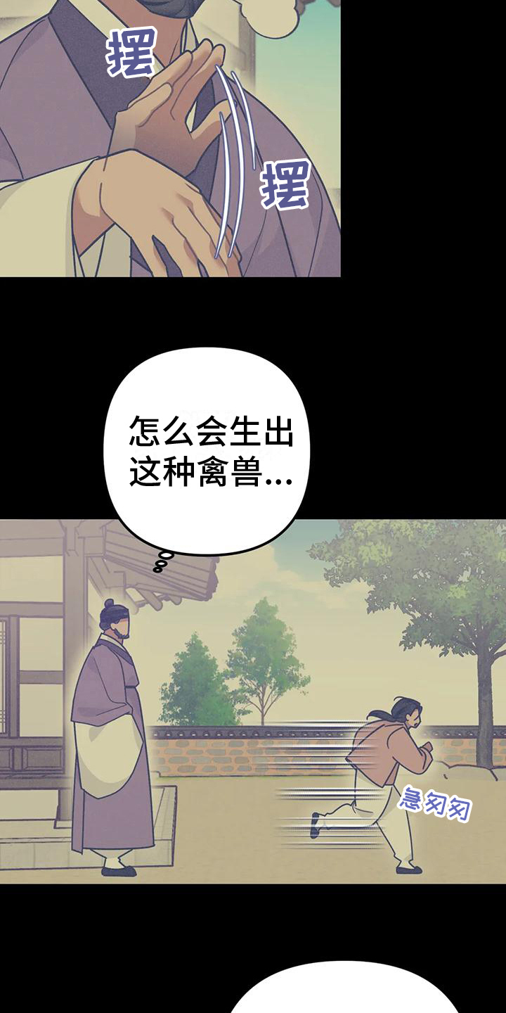 《糟糕的童话女篇》漫画最新章节第17章：捕食者：异常免费下拉式在线观看章节第【12】张图片