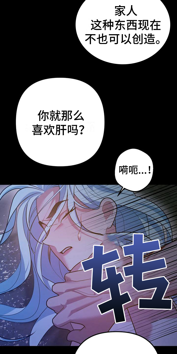 《糟糕的童话女篇》漫画最新章节第18章：捕食者：野兽（完）免费下拉式在线观看章节第【6】张图片