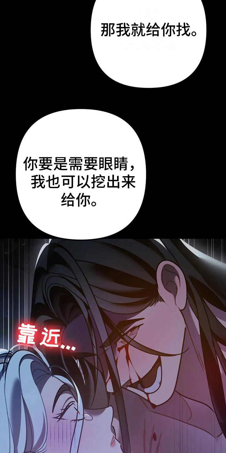 《糟糕的童话女篇》漫画最新章节第18章：捕食者：野兽（完）免费下拉式在线观看章节第【5】张图片