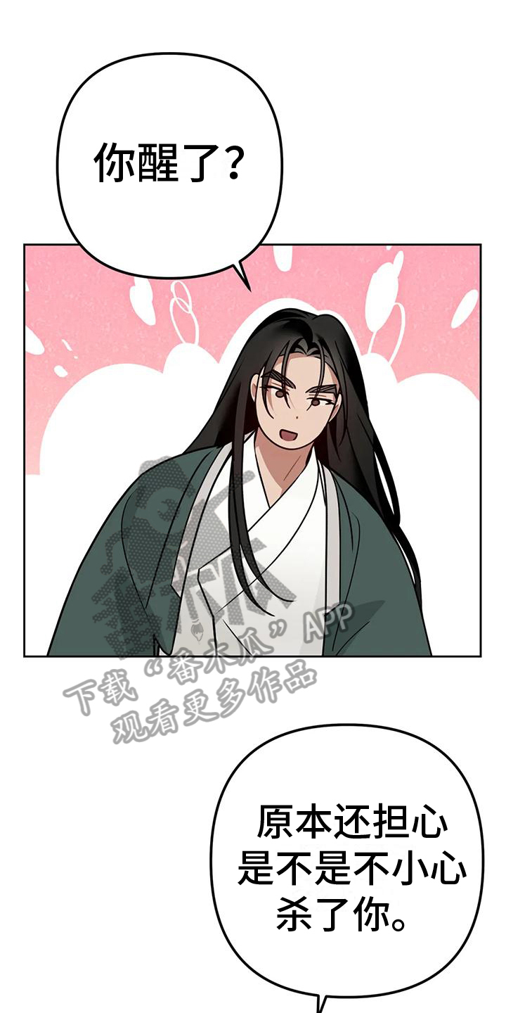 《糟糕的童话女篇》漫画最新章节第18章：捕食者：野兽（完）免费下拉式在线观看章节第【31】张图片