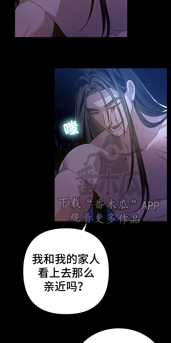 《糟糕的童话女篇》漫画最新章节第18章：捕食者：野兽（完）免费下拉式在线观看章节第【7】张图片