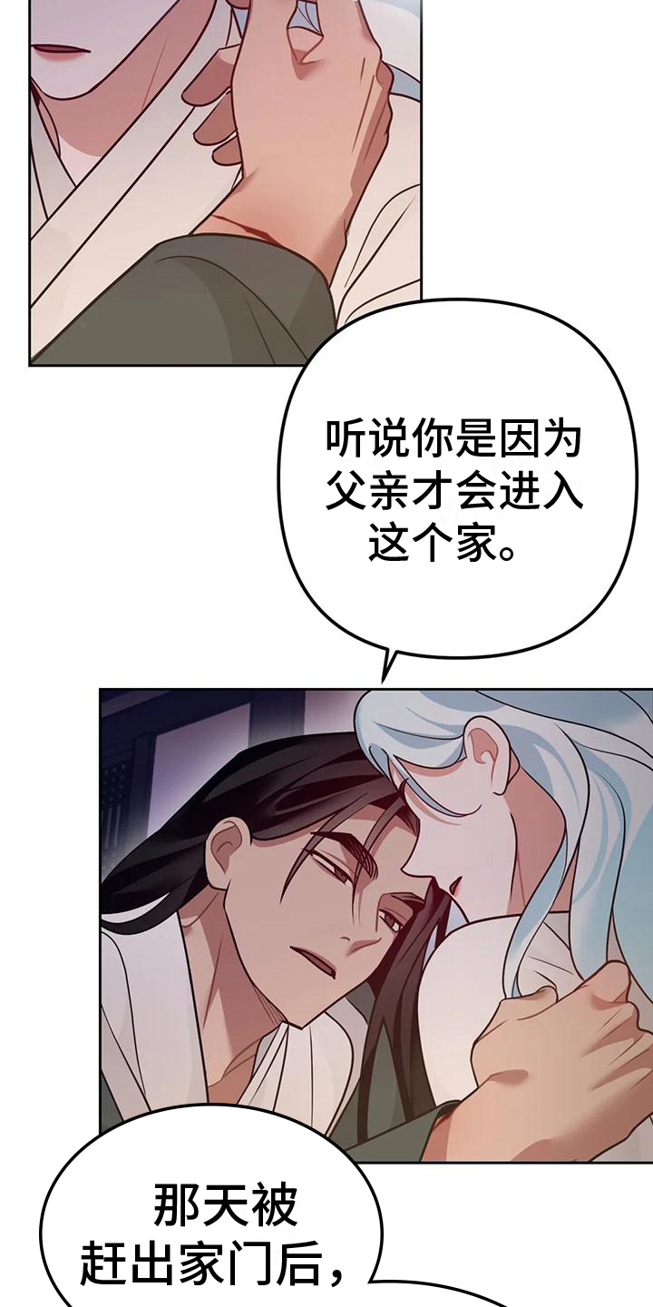 《糟糕的童话女篇》漫画最新章节第18章：捕食者：野兽（完）免费下拉式在线观看章节第【29】张图片