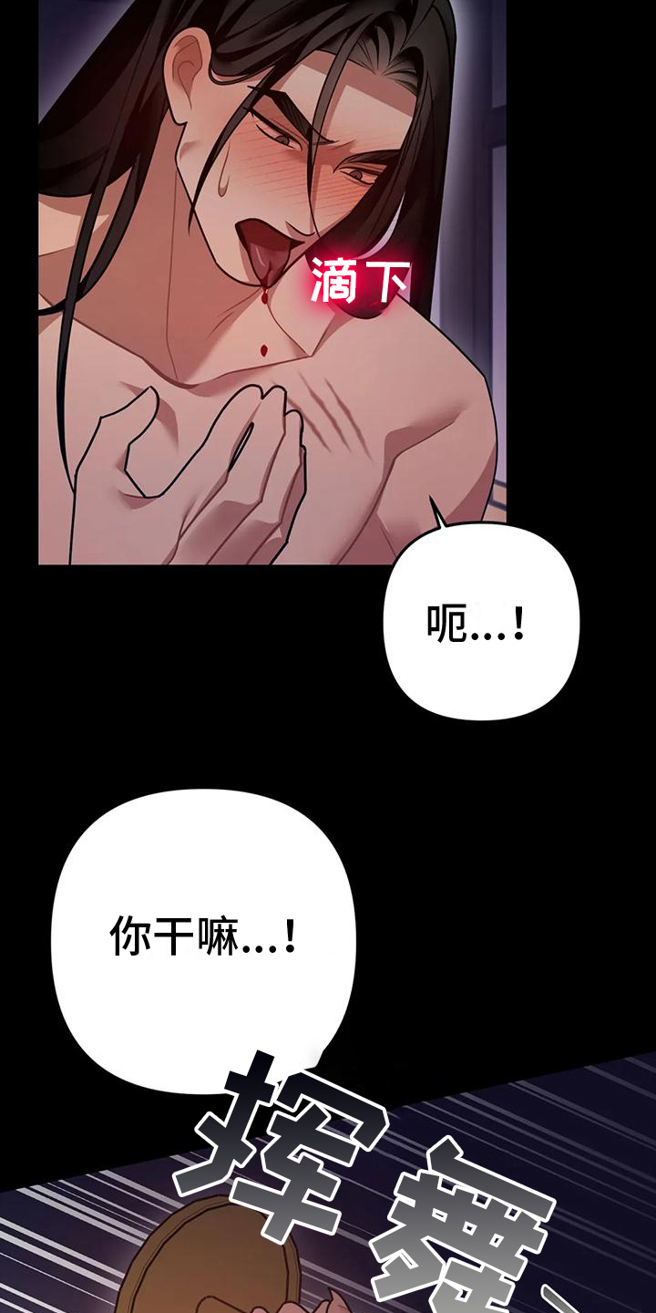 《糟糕的童话女篇》漫画最新章节第18章：捕食者：野兽（完）免费下拉式在线观看章节第【20】张图片