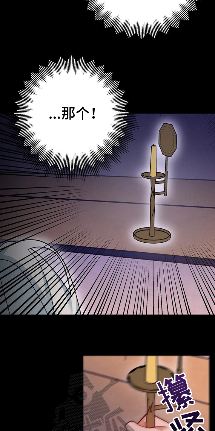 《糟糕的童话女篇》漫画最新章节第18章：捕食者：野兽（完）免费下拉式在线观看章节第【22】张图片