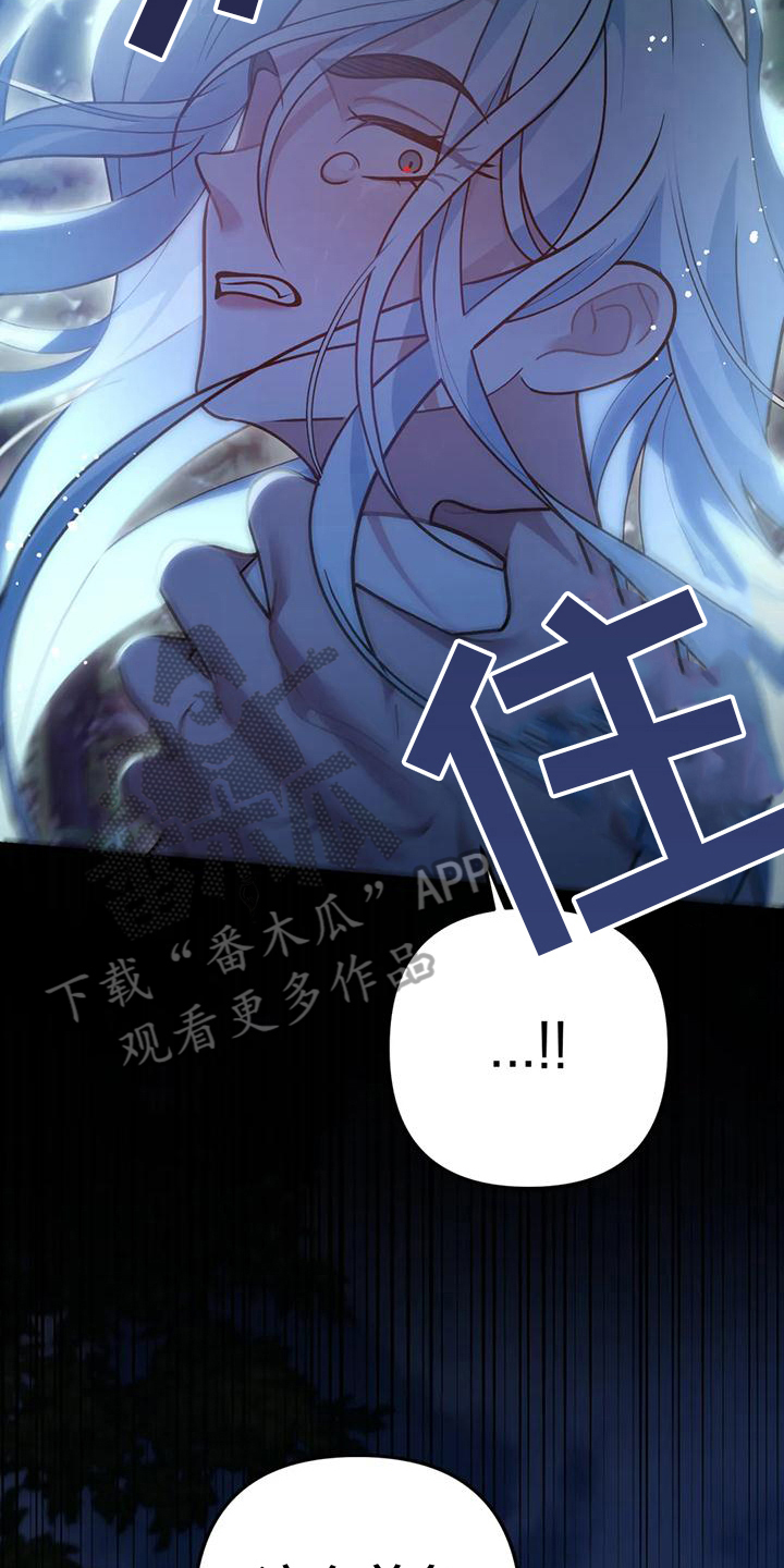 《糟糕的童话女篇》漫画最新章节第18章：捕食者：野兽（完）免费下拉式在线观看章节第【13】张图片