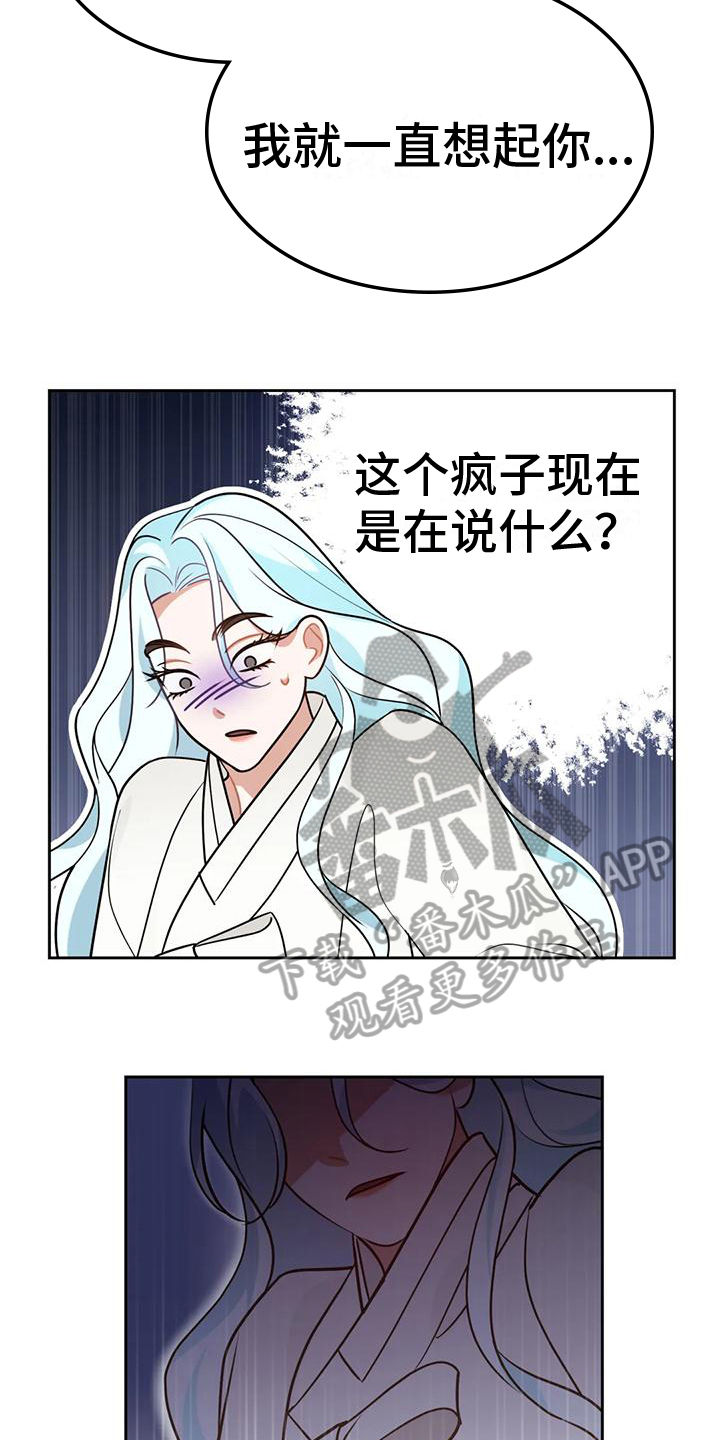 《糟糕的童话女篇》漫画最新章节第18章：捕食者：野兽（完）免费下拉式在线观看章节第【28】张图片