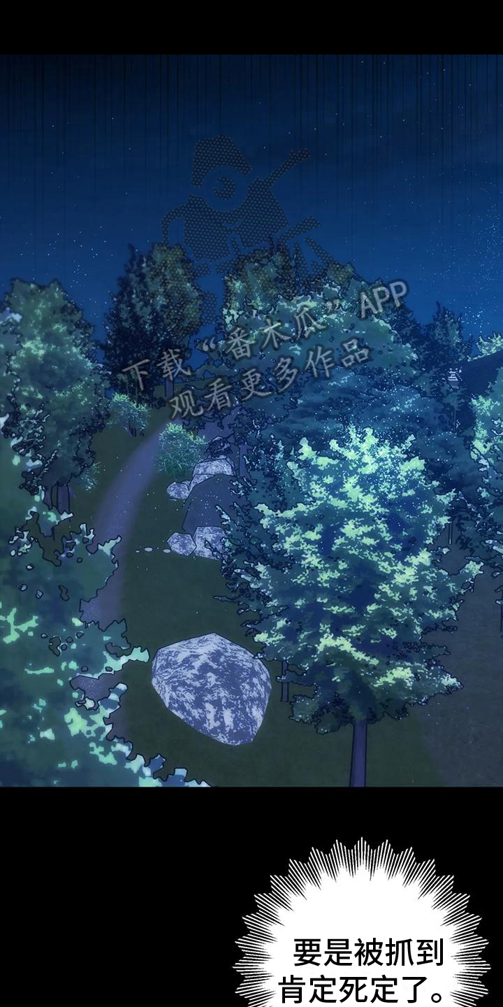 《糟糕的童话女篇》漫画最新章节第18章：捕食者：野兽（完）免费下拉式在线观看章节第【15】张图片