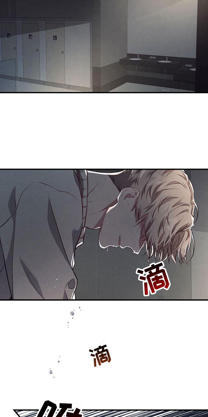 《强行分离》漫画最新章节第3章：难应付的类型免费下拉式在线观看章节第【4】张图片