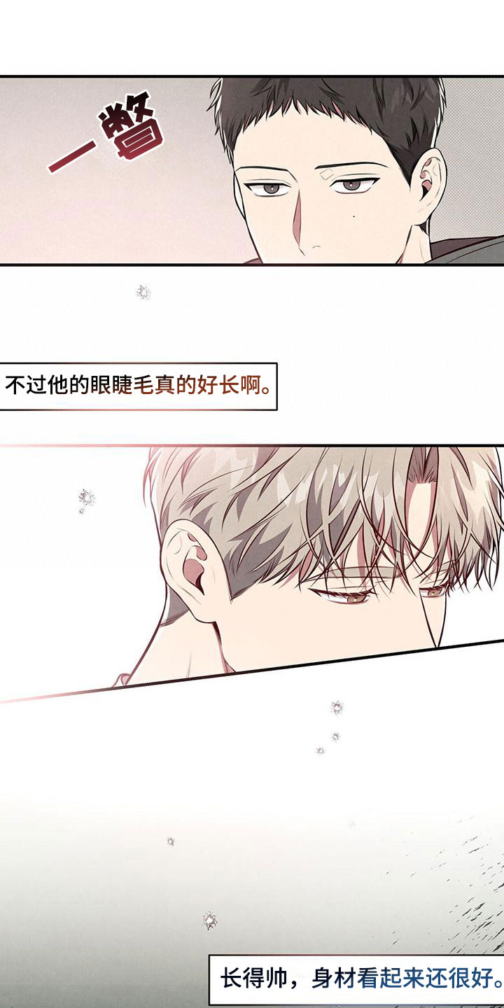 《强行分离》漫画最新章节第3章：难应付的类型免费下拉式在线观看章节第【15】张图片