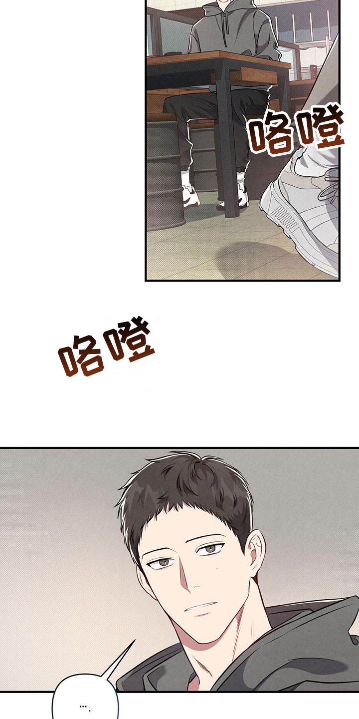 《强行分离》漫画最新章节第3章：难应付的类型免费下拉式在线观看章节第【6】张图片