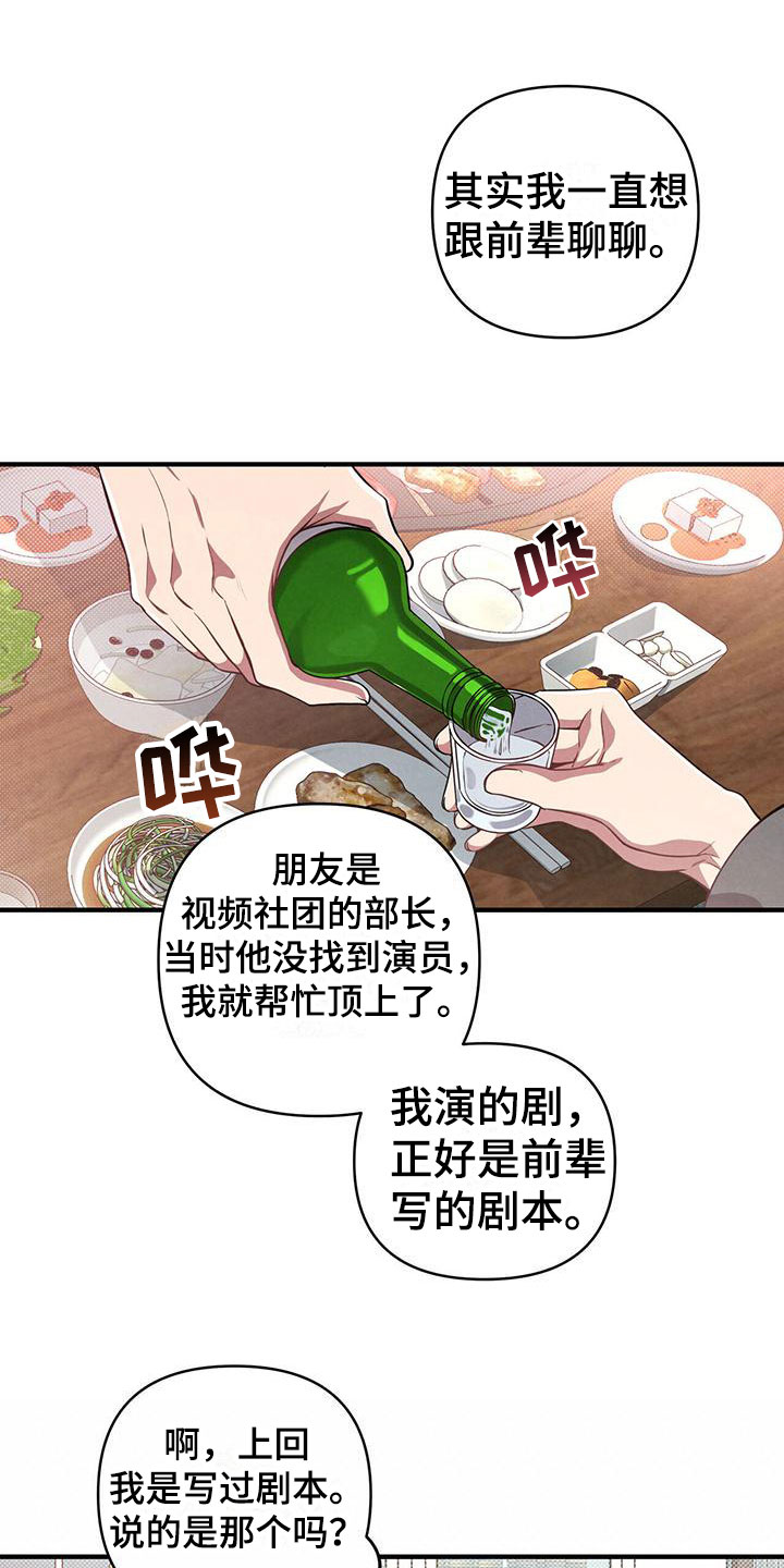 《强行分离》漫画最新章节第3章：难应付的类型免费下拉式在线观看章节第【24】张图片