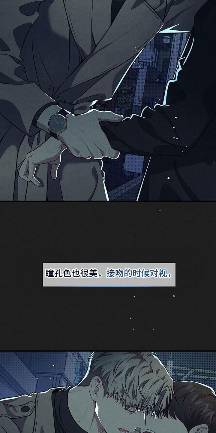 《强行分离》漫画最新章节第3章：难应付的类型免费下拉式在线观看章节第【13】张图片