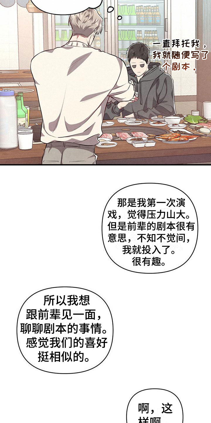 《强行分离》漫画最新章节第3章：难应付的类型免费下拉式在线观看章节第【23】张图片