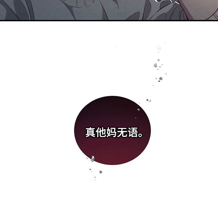 《强行分离》漫画最新章节第3章：难应付的类型免费下拉式在线观看章节第【1】张图片