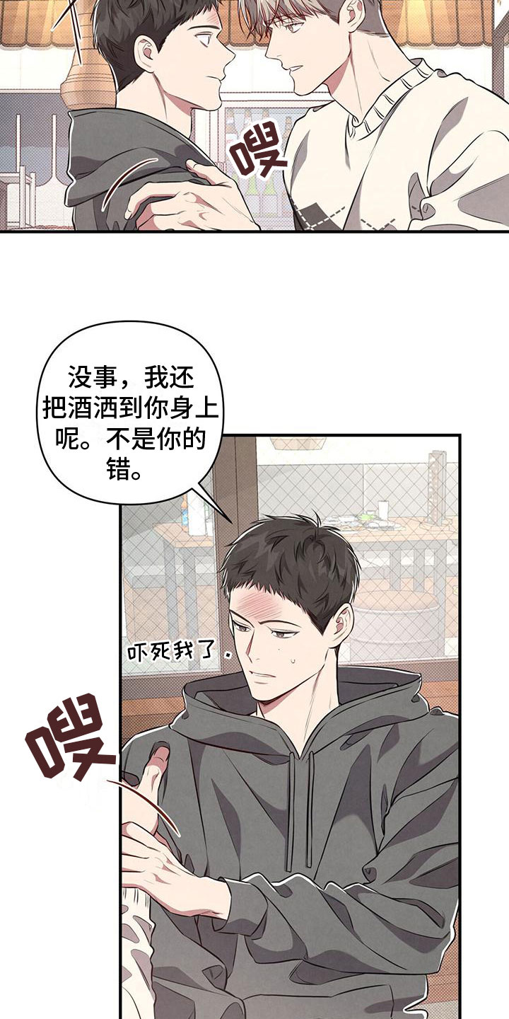 《强行分离》漫画最新章节第6章：意外发现免费下拉式在线观看章节第【21】张图片