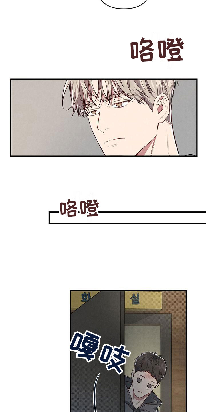 《强行分离》漫画最新章节第6章：意外发现免费下拉式在线观看章节第【17】张图片