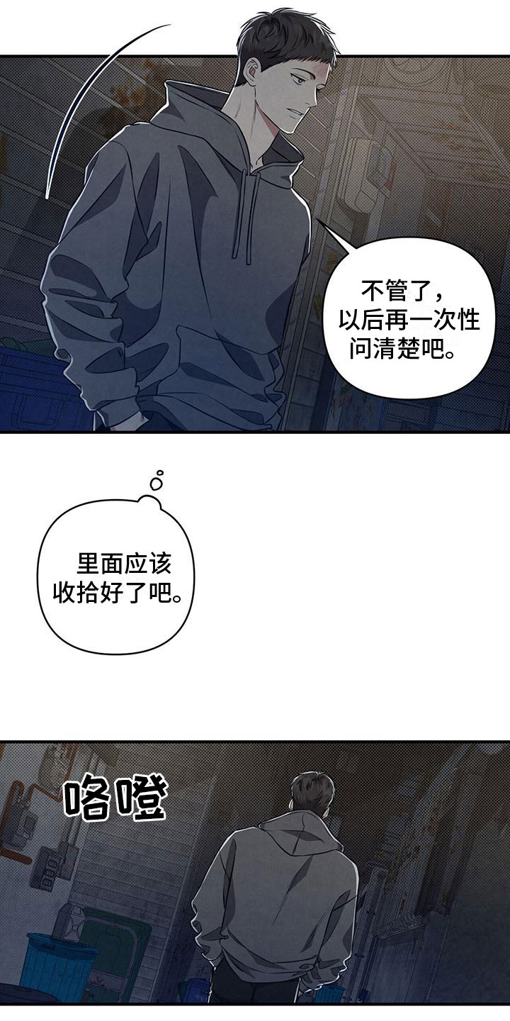 《强行分离》漫画最新章节第6章：意外发现免费下拉式在线观看章节第【7】张图片