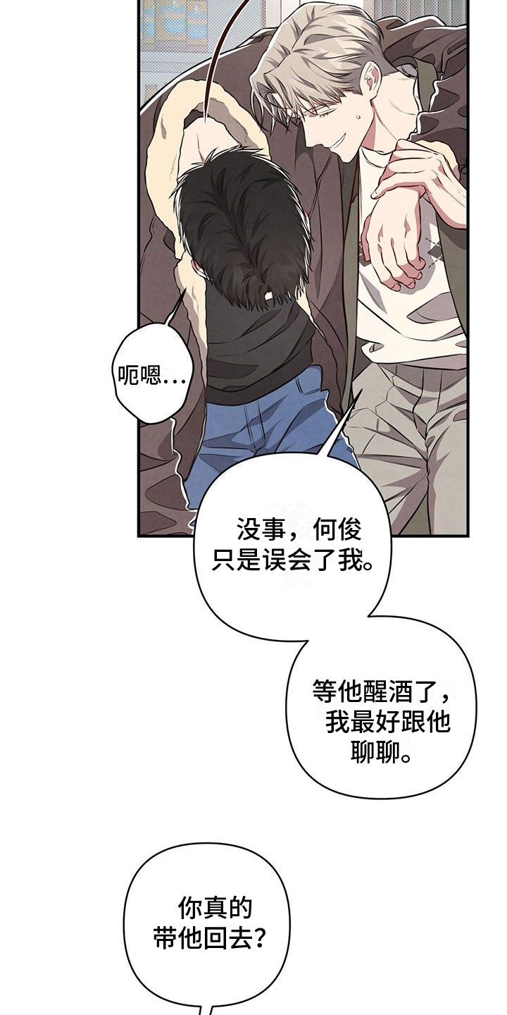 《强行分离》漫画最新章节第6章：意外发现免费下拉式在线观看章节第【13】张图片