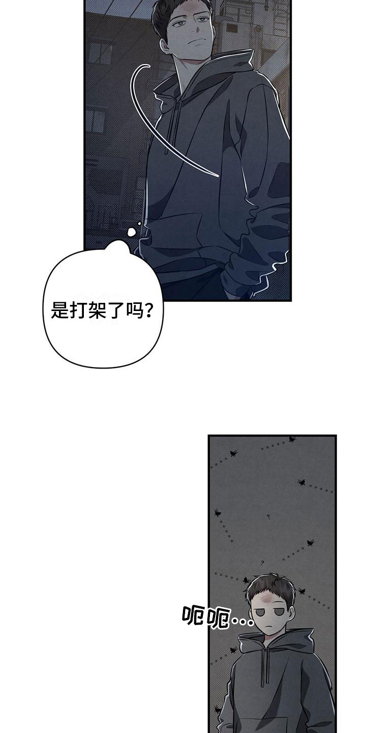 《强行分离》漫画最新章节第6章：意外发现免费下拉式在线观看章节第【5】张图片