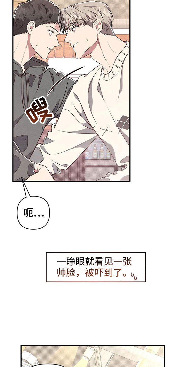 《强行分离》漫画最新章节第6章：意外发现免费下拉式在线观看章节第【26】张图片