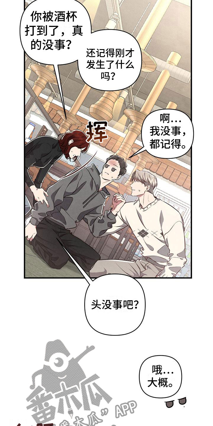 《强行分离》漫画最新章节第6章：意外发现免费下拉式在线观看章节第【25】张图片