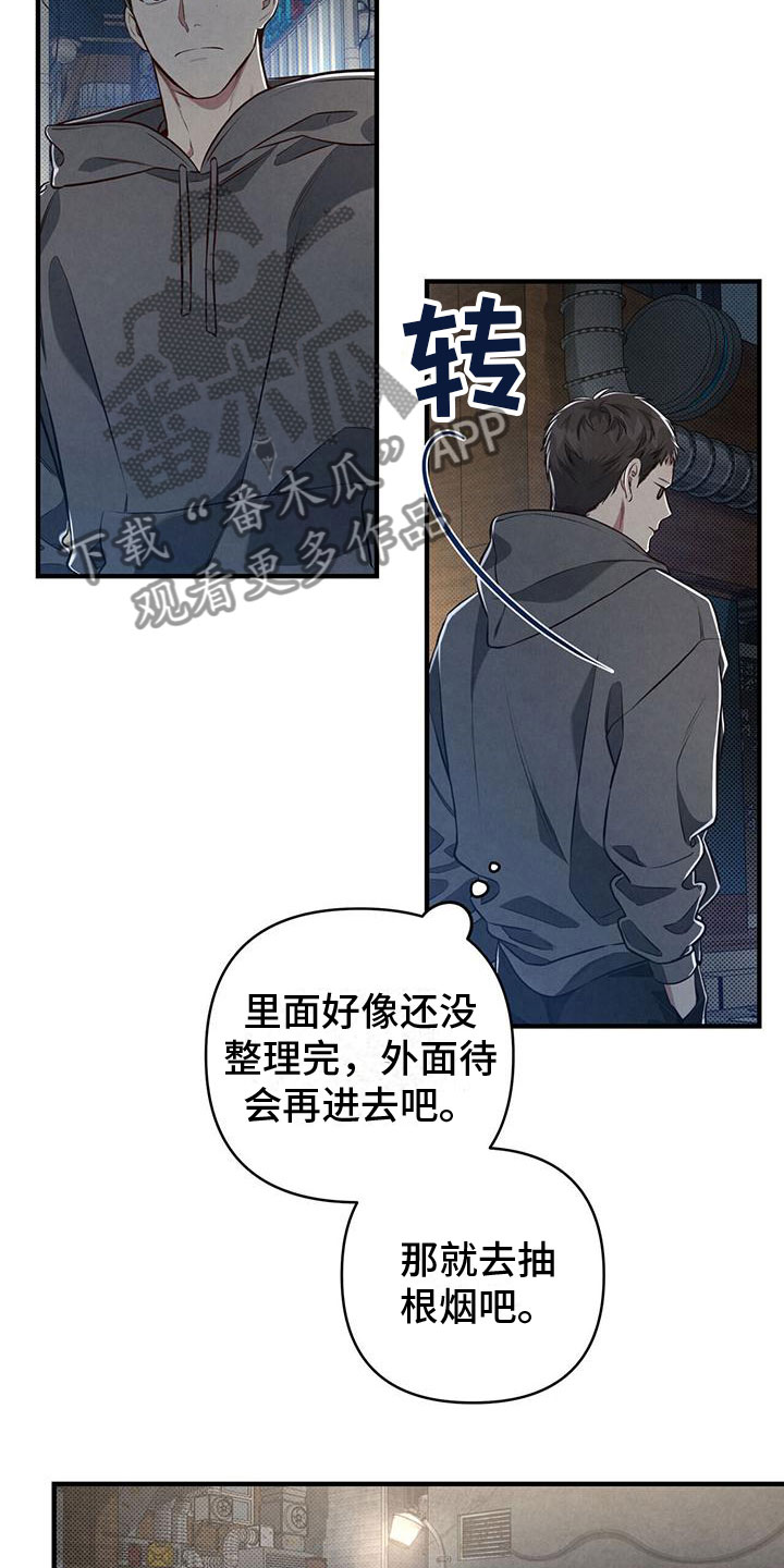 《强行分离》漫画最新章节第6章：意外发现免费下拉式在线观看章节第【11】张图片