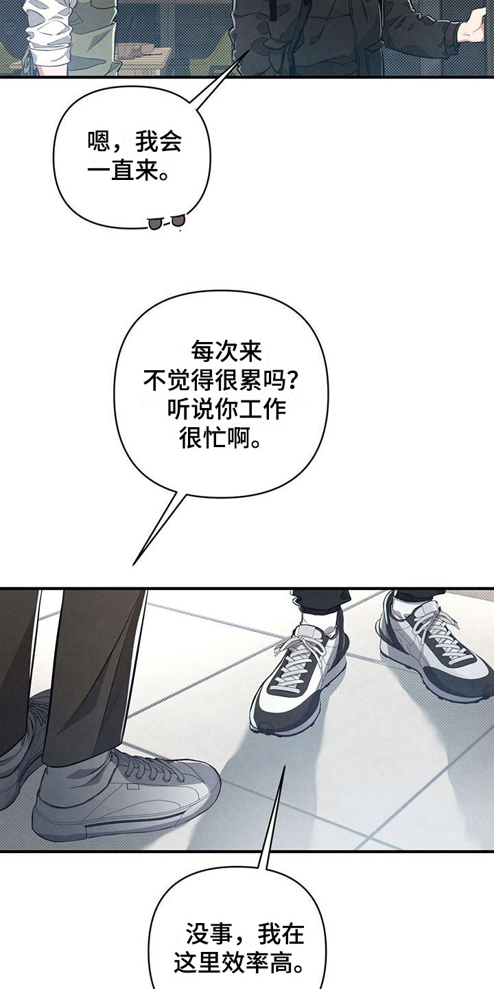 《强行分离》漫画最新章节第9章：暗中观察免费下拉式在线观看章节第【9】张图片