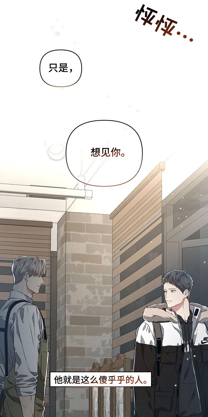 《强行分离》漫画最新章节第9章：暗中观察免费下拉式在线观看章节第【2】张图片