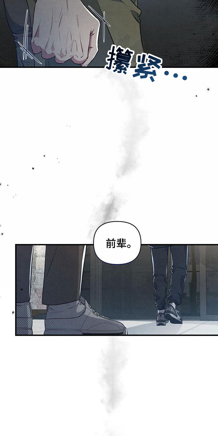 《强行分离》漫画最新章节第9章：暗中观察免费下拉式在线观看章节第【7】张图片