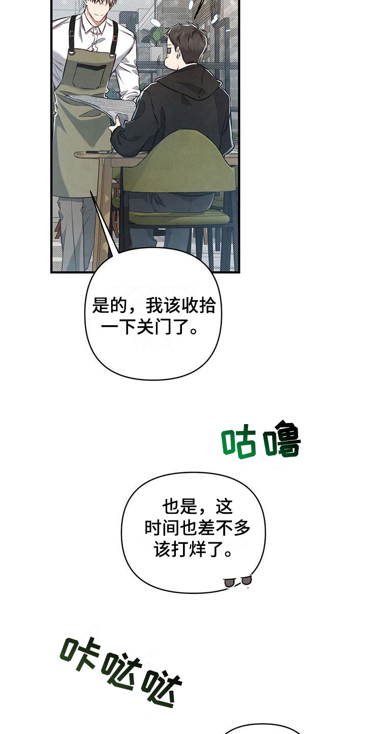 《强行分离》漫画最新章节第9章：暗中观察免费下拉式在线观看章节第【11】张图片