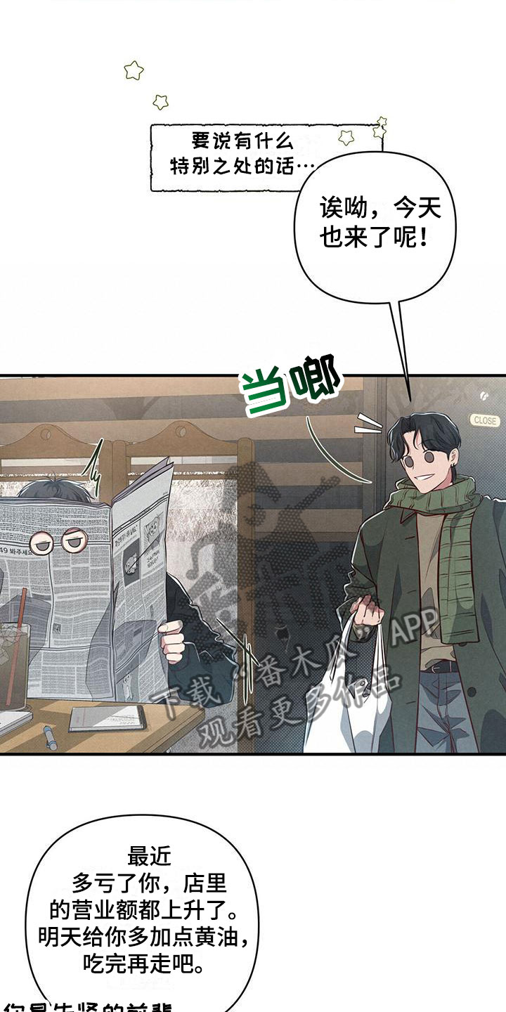 《强行分离》漫画最新章节第9章：暗中观察免费下拉式在线观看章节第【23】张图片