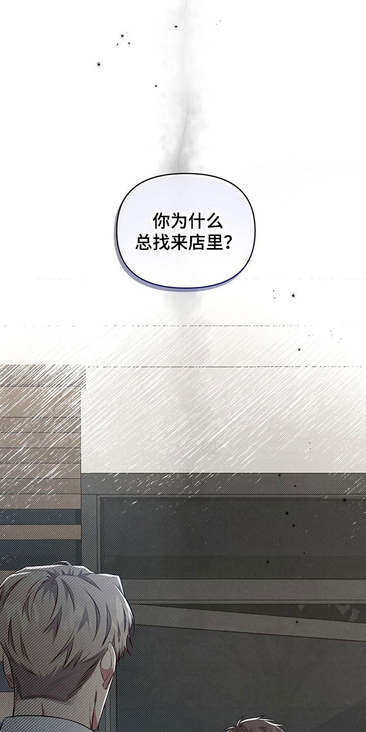 《强行分离》漫画最新章节第9章：暗中观察免费下拉式在线观看章节第【6】张图片