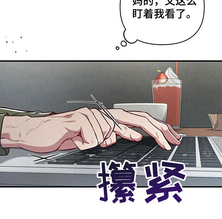 《强行分离》漫画最新章节第12章：这个疯子免费下拉式在线观看章节第【18】张图片