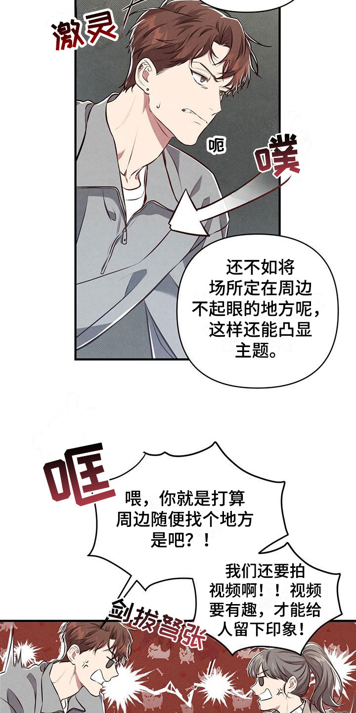 《强行分离》漫画最新章节第12章：这个疯子免费下拉式在线观看章节第【26】张图片