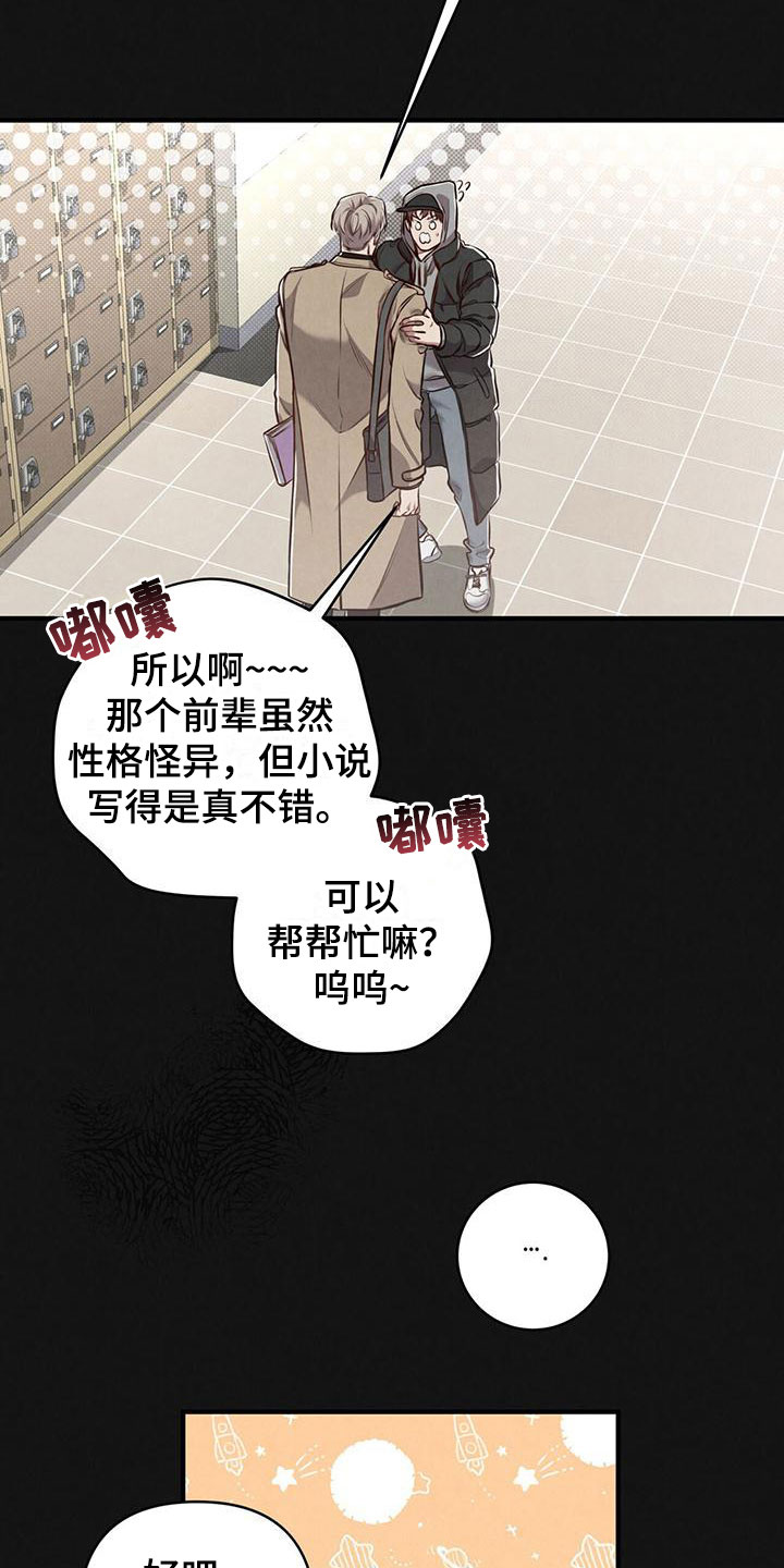 《强行分离》漫画最新章节第12章：这个疯子免费下拉式在线观看章节第【14】张图片