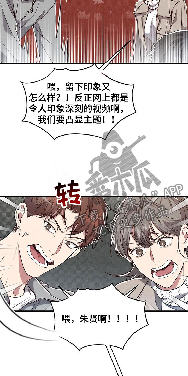 《强行分离》漫画最新章节第12章：这个疯子免费下拉式在线观看章节第【25】张图片