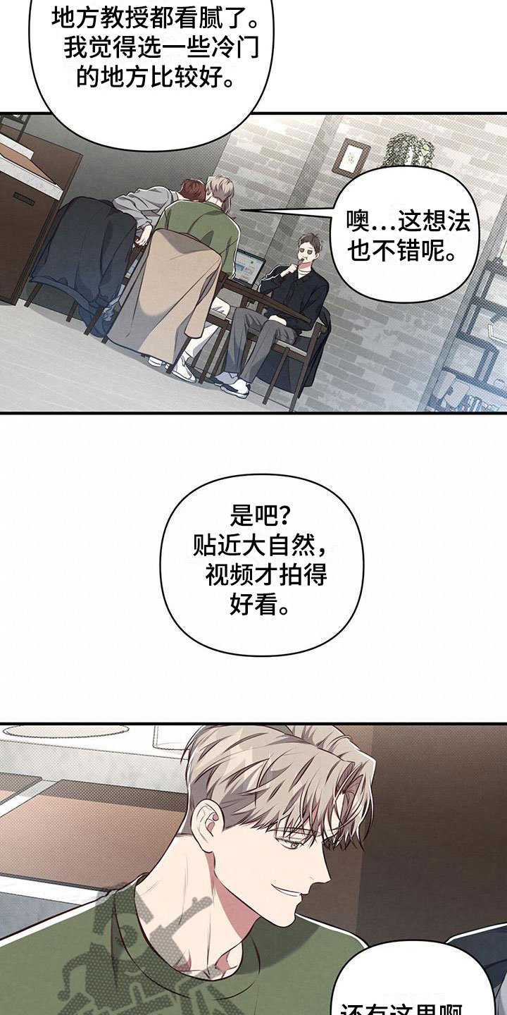 《强行分离》漫画最新章节第12章：这个疯子免费下拉式在线观看章节第【21】张图片