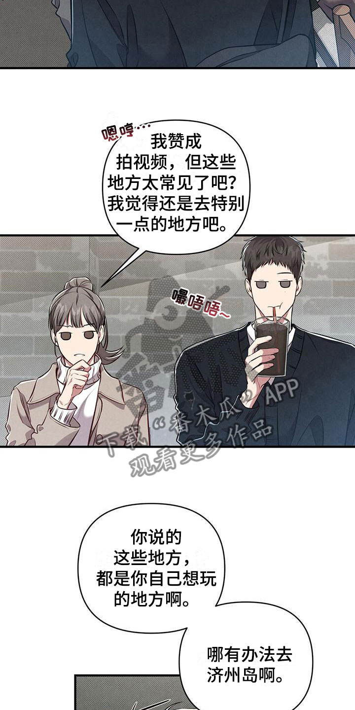 《强行分离》漫画最新章节第12章：这个疯子免费下拉式在线观看章节第【27】张图片