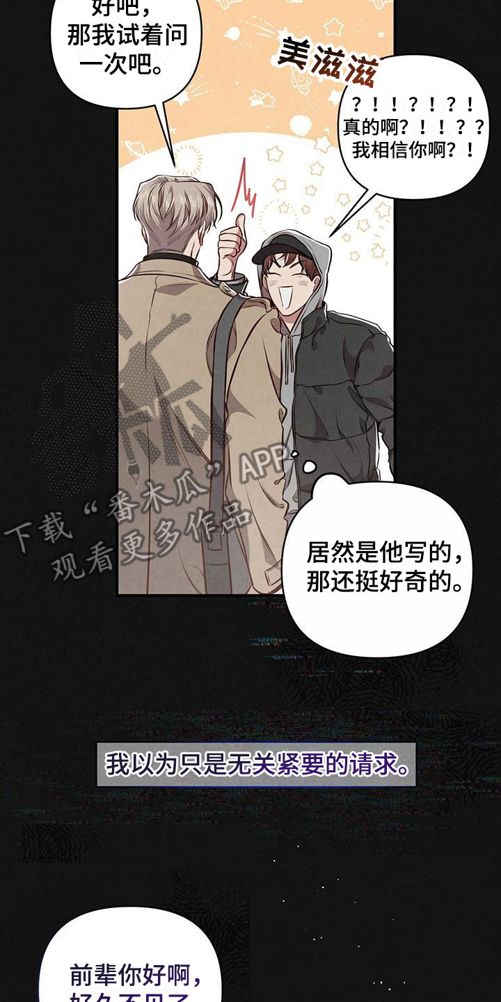 《强行分离》漫画最新章节第12章：这个疯子免费下拉式在线观看章节第【13】张图片