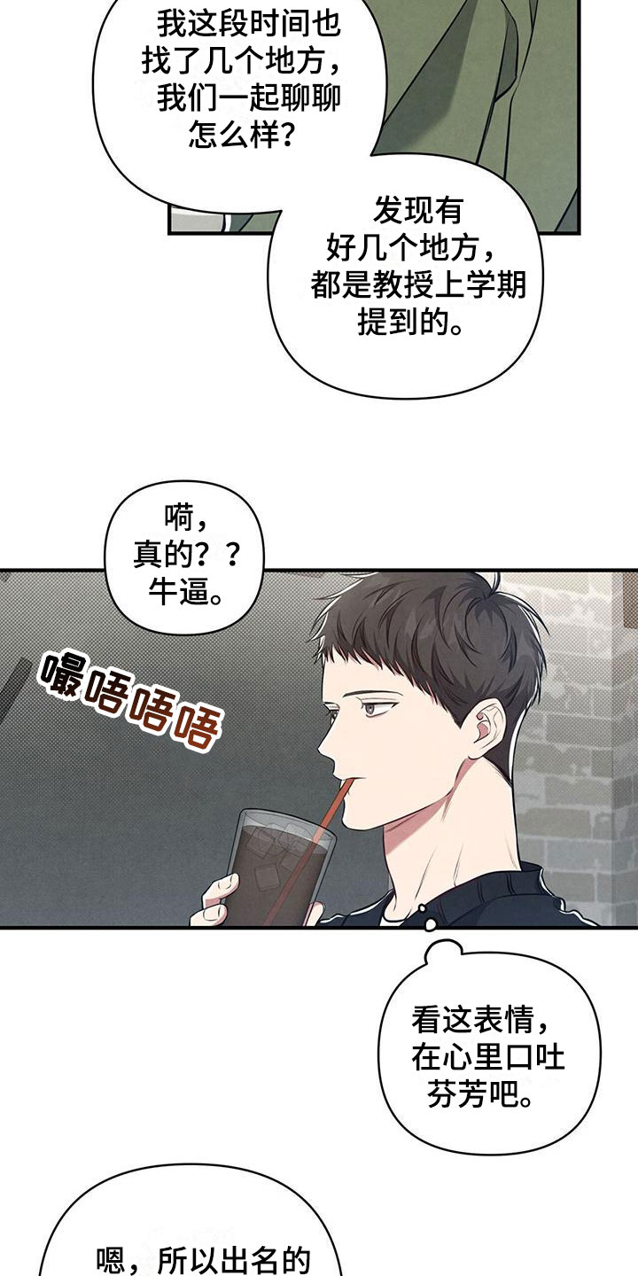 《强行分离》漫画最新章节第12章：这个疯子免费下拉式在线观看章节第【22】张图片