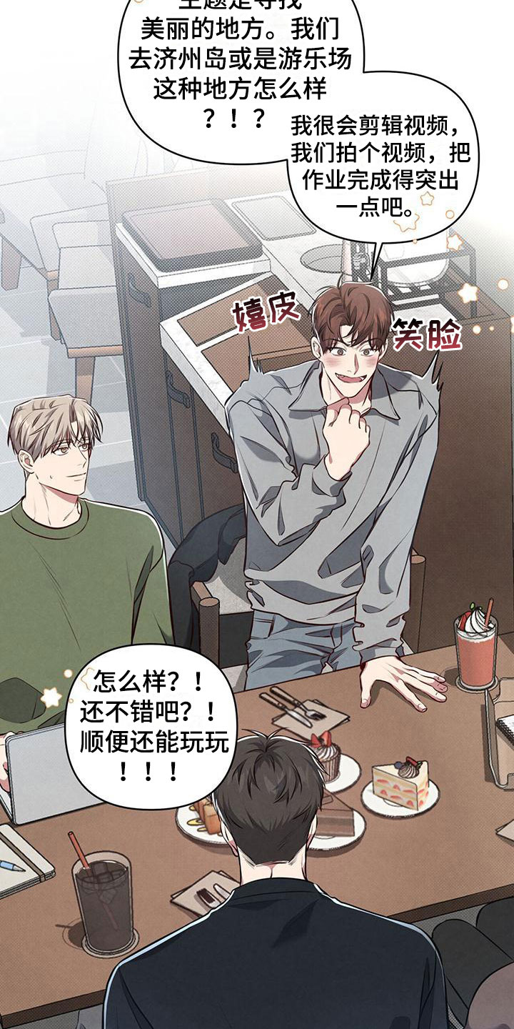 《强行分离》漫画最新章节第12章：这个疯子免费下拉式在线观看章节第【28】张图片