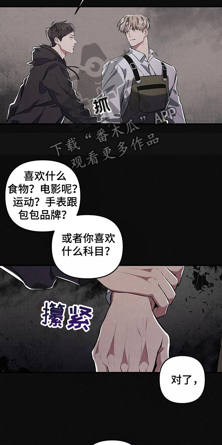 《强行分离》漫画最新章节第15章：不能再这样了免费下拉式在线观看章节第【20】张图片