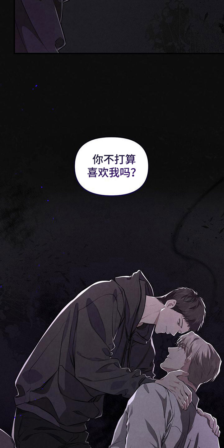 《强行分离》漫画最新章节第15章：不能再这样了免费下拉式在线观看章节第【15】张图片