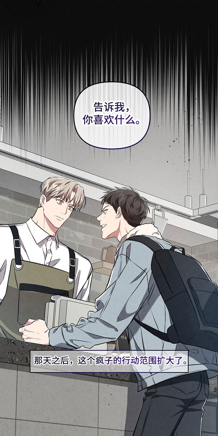 《强行分离》漫画最新章节第15章：不能再这样了免费下拉式在线观看章节第【25】张图片