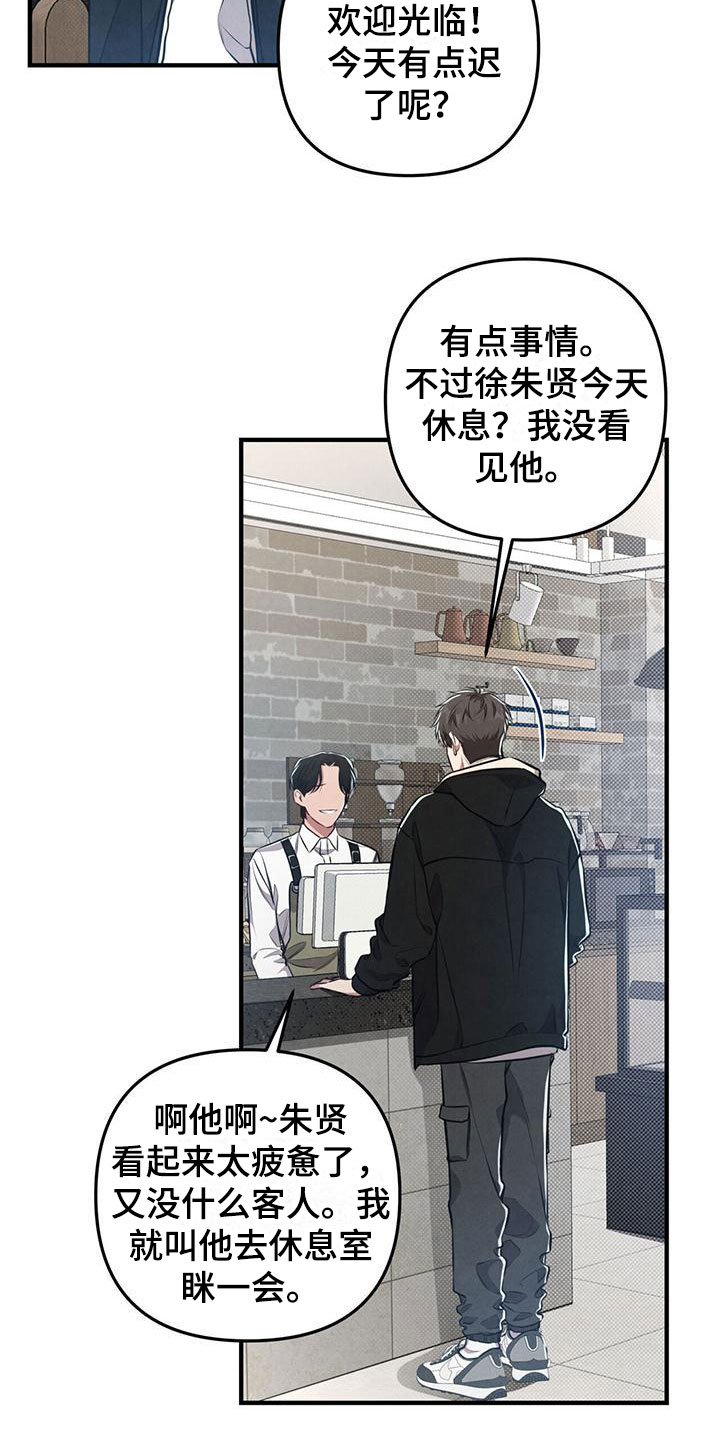 《强行分离》漫画最新章节第15章：不能再这样了免费下拉式在线观看章节第【9】张图片