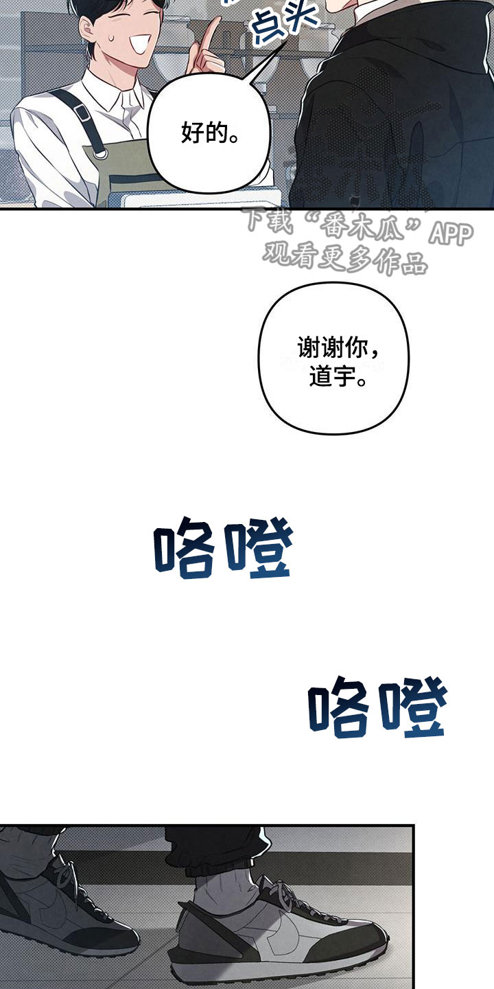 《强行分离》漫画最新章节第15章：不能再这样了免费下拉式在线观看章节第【7】张图片