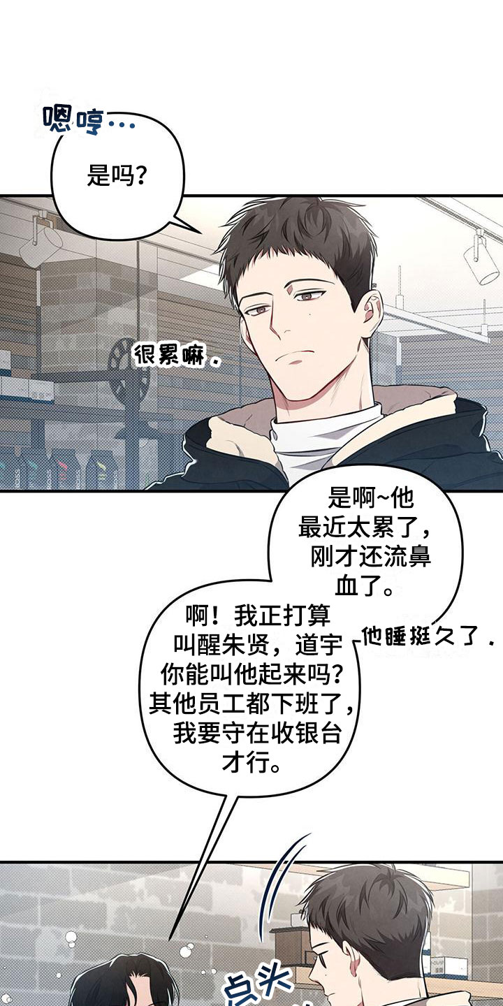 《强行分离》漫画最新章节第15章：不能再这样了免费下拉式在线观看章节第【8】张图片