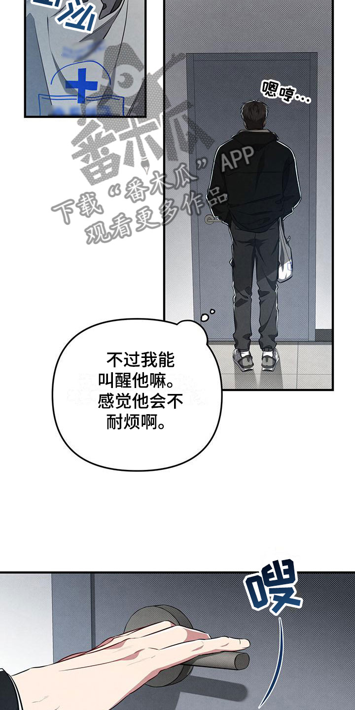 《强行分离》漫画最新章节第15章：不能再这样了免费下拉式在线观看章节第【5】张图片