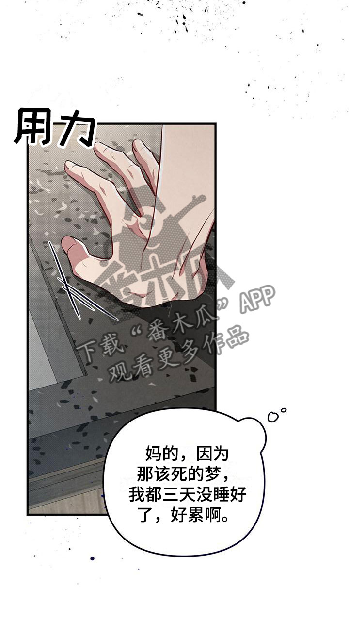 《强行分离》漫画最新章节第15章：不能再这样了免费下拉式在线观看章节第【13】张图片