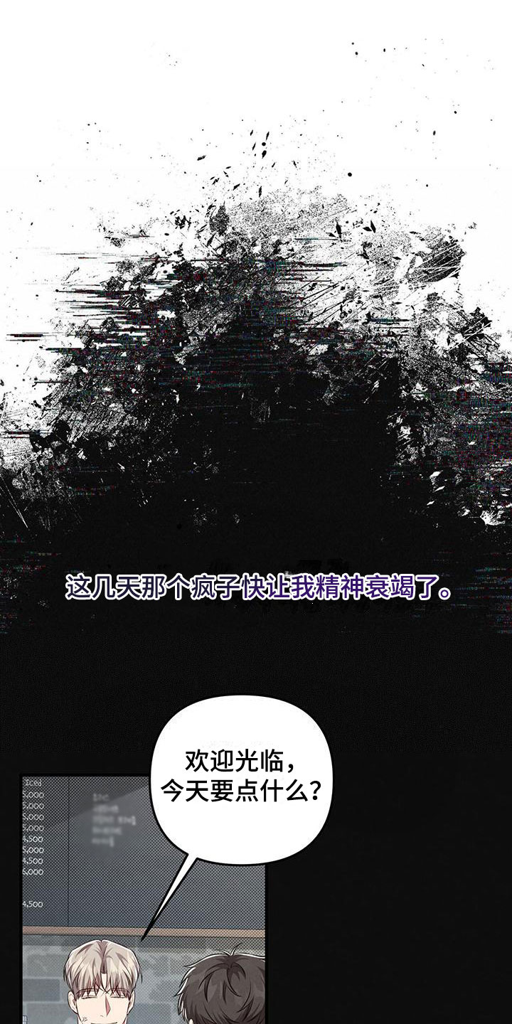 《强行分离》漫画最新章节第15章：不能再这样了免费下拉式在线观看章节第【27】张图片